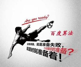 临朐最新的模拟用户点击算法临沂SEO教程