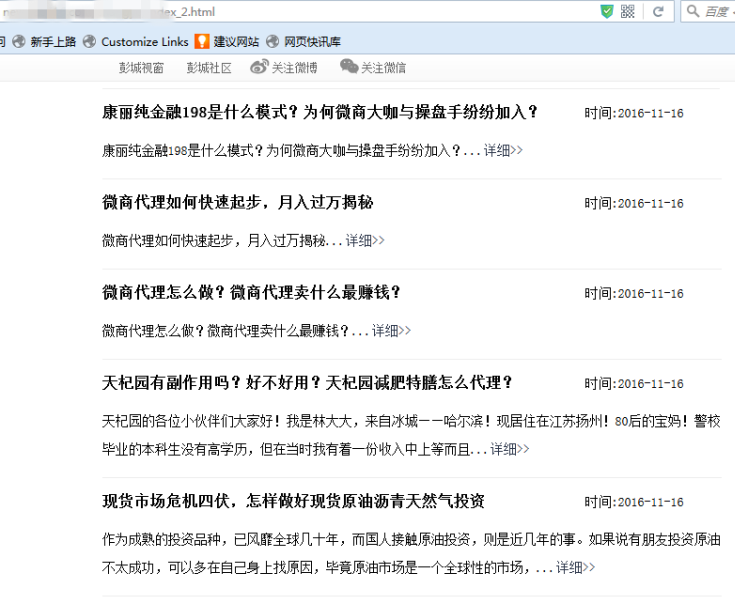 临朐百度推出蓝天算法，严厉打击新闻源售卖目录