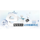 临朐淘宝搜索关键词SEO时代已经没落