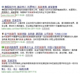 临朐SEO该怎么选择关键词吗