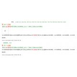 临朐同一个关键词，为何一个网站两个排名