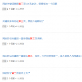 临朐关键词排名第三页不到首页分析