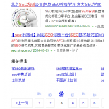 临朐网站标题关键词位置是否影响seo排名