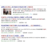 临朐朱安安：SEO外链代发行业大揭密