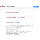 临朐高质量伪原创写法