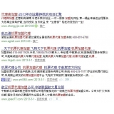 临朐机票加盟代理关键词百度快速前三优化